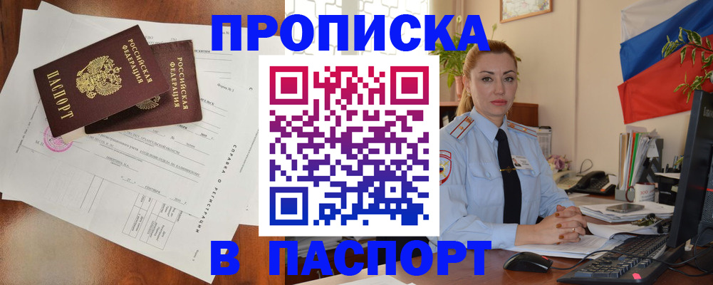 временная регистрация надежно в Краснодарском крае