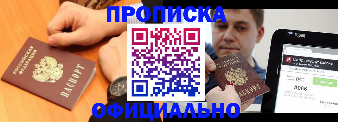 прописка поиск в Краснодарском крае