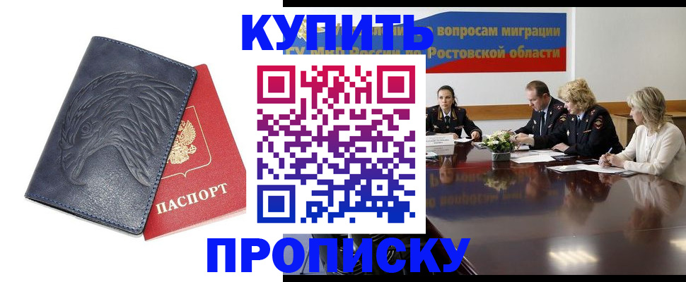 временная регистрация госуслуги в Краснодарском крае