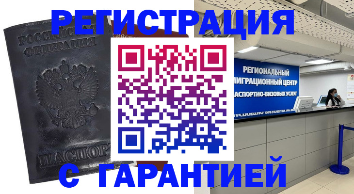 прописка в квартире в Краснодарском крае