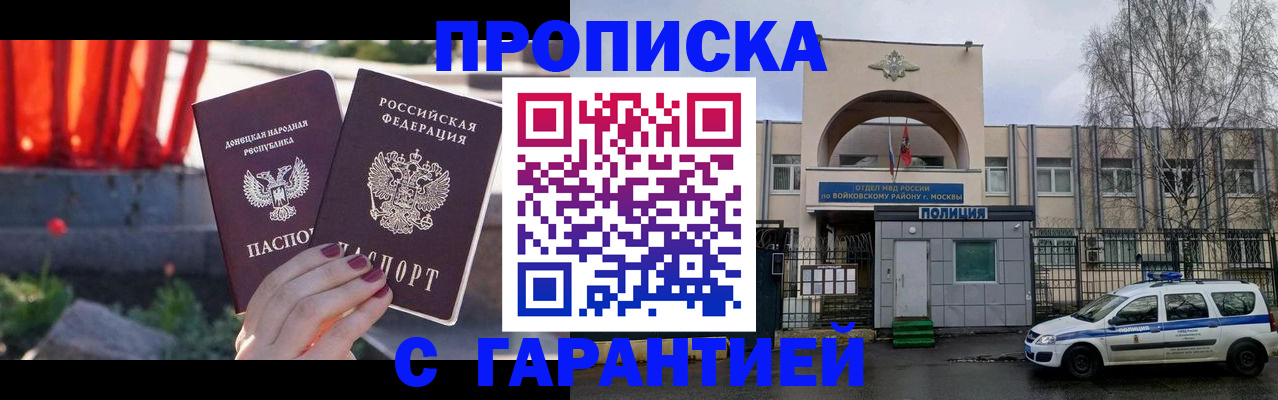 пропишу в квартире в Краснодарском крае