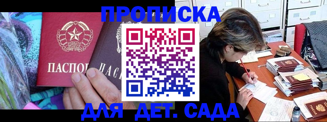 регистрация для школы в Краснодарском крае